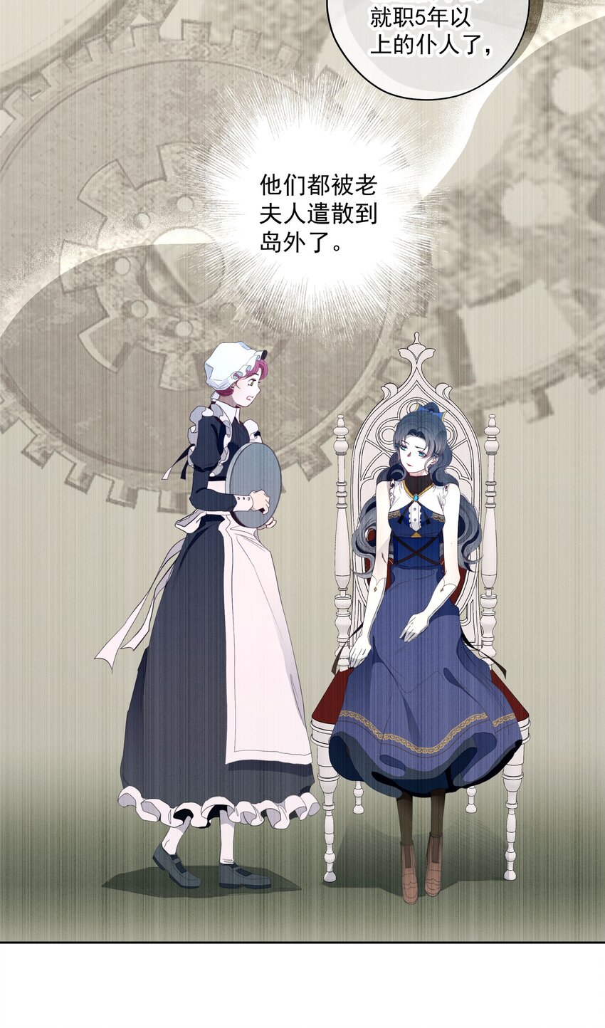 048 特别的存在(1/2)-第51话