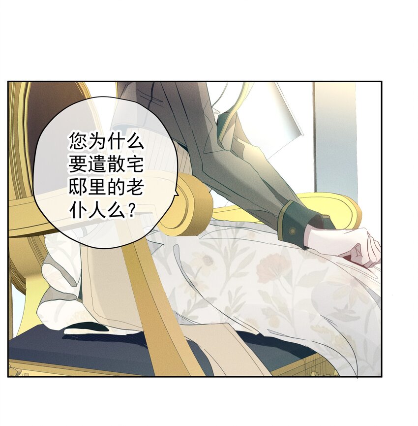 048 特别的存在(1/2)-第51话