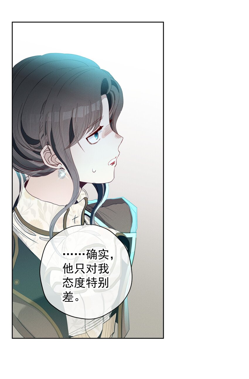 048 特别的存在(1/2)-第51话