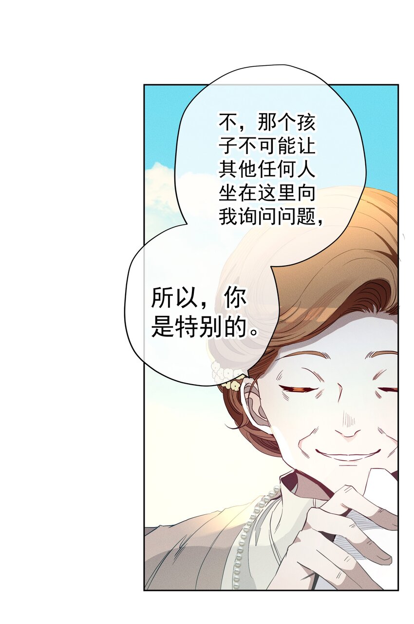 048 特别的存在(1/2)-第51话