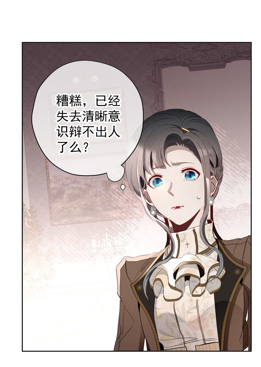 050 一无所知(1/2)-第53话