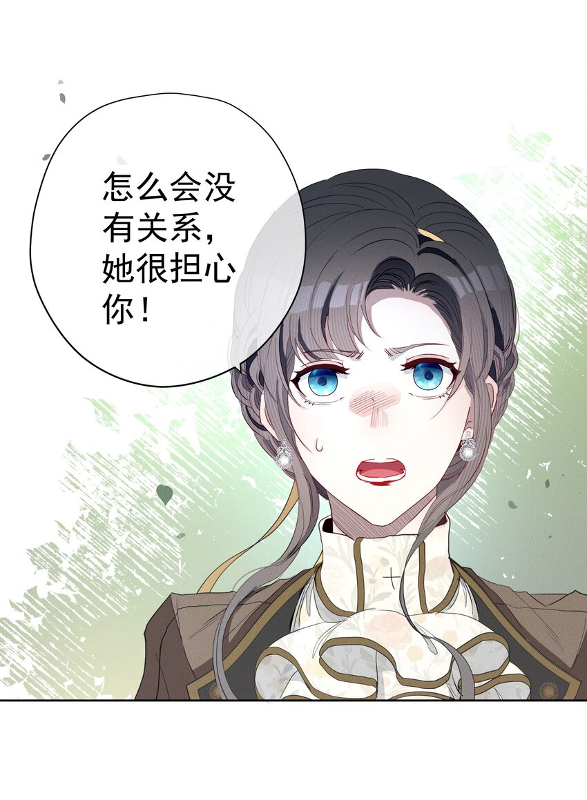 050 一无所知(1/2)-第53话