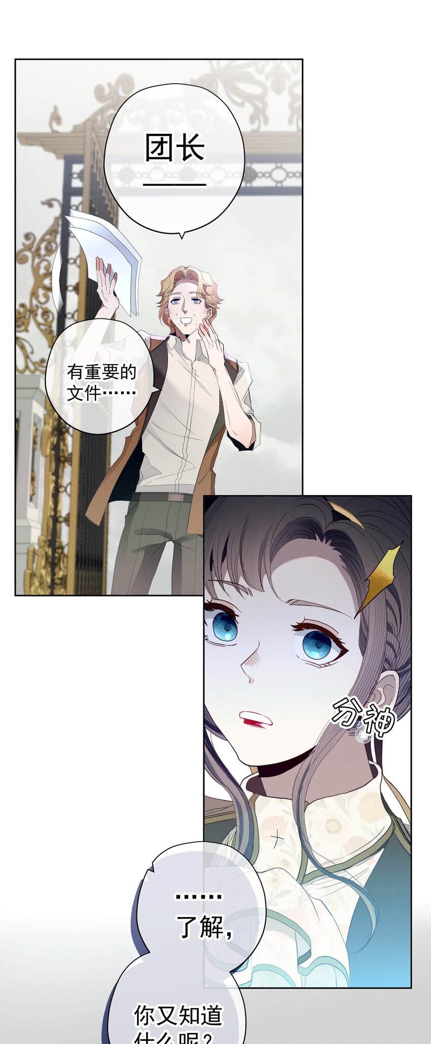 050 一无所知(1/2)-第53话