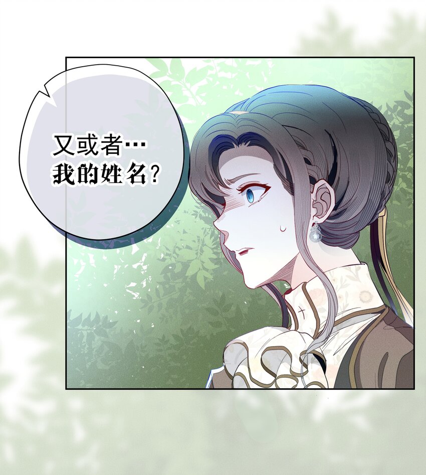 050 一无所知(1/2)-第53话