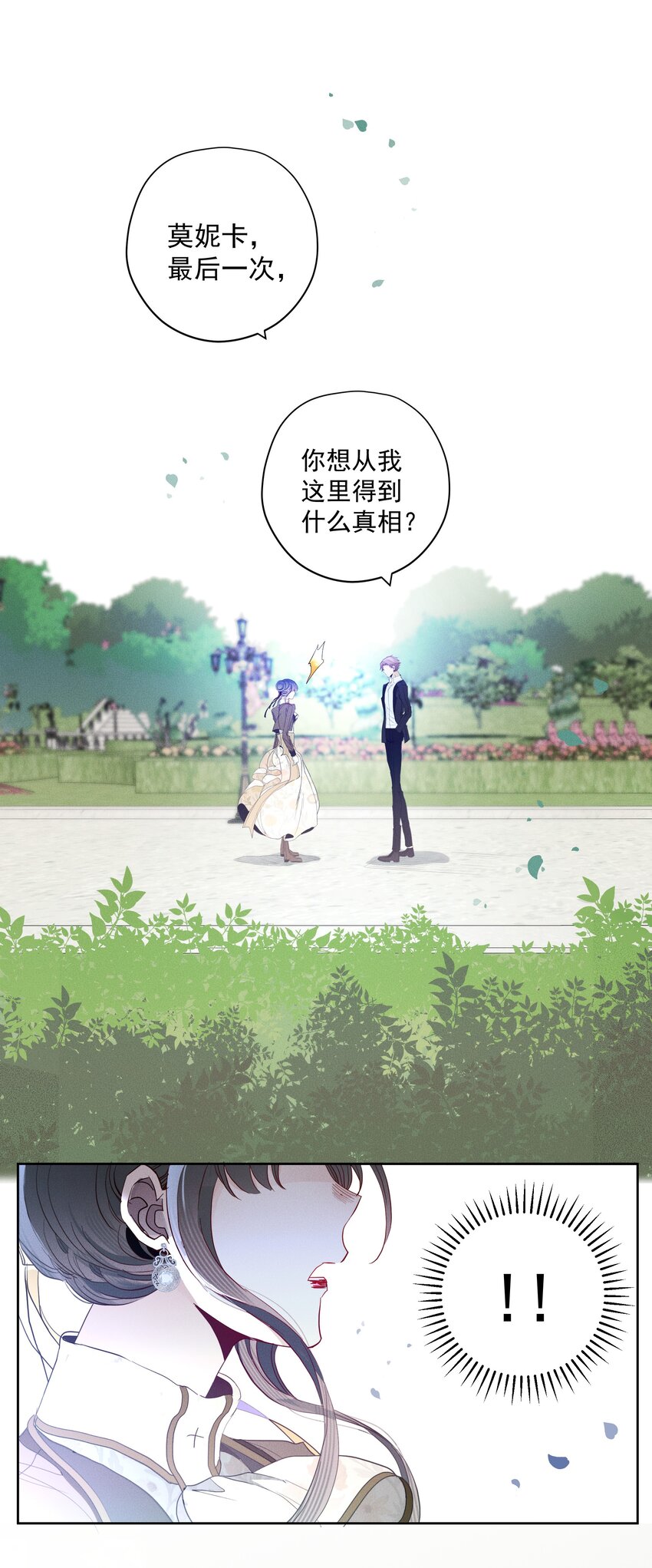 050 一无所知(1/2)-第53话