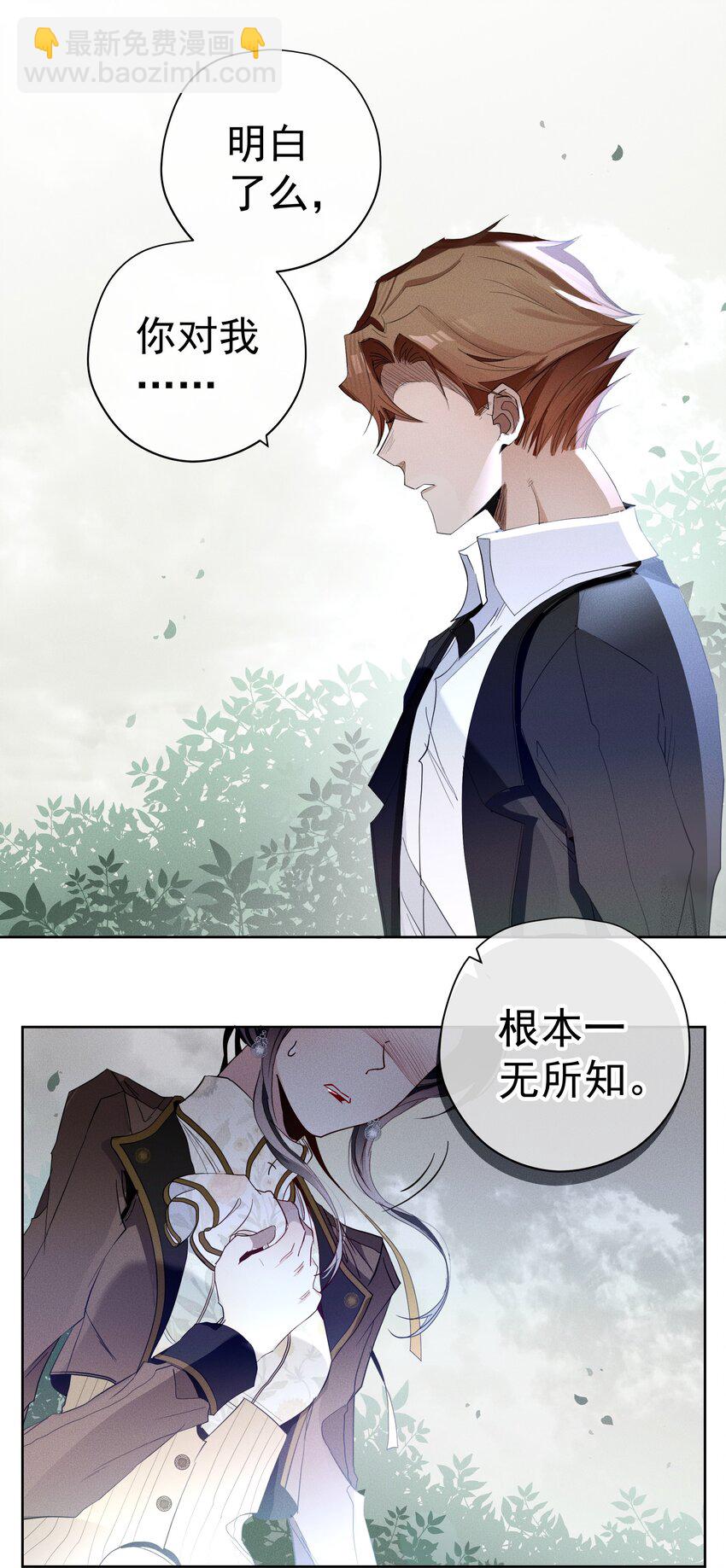 050 一无所知(1/2)-第53话