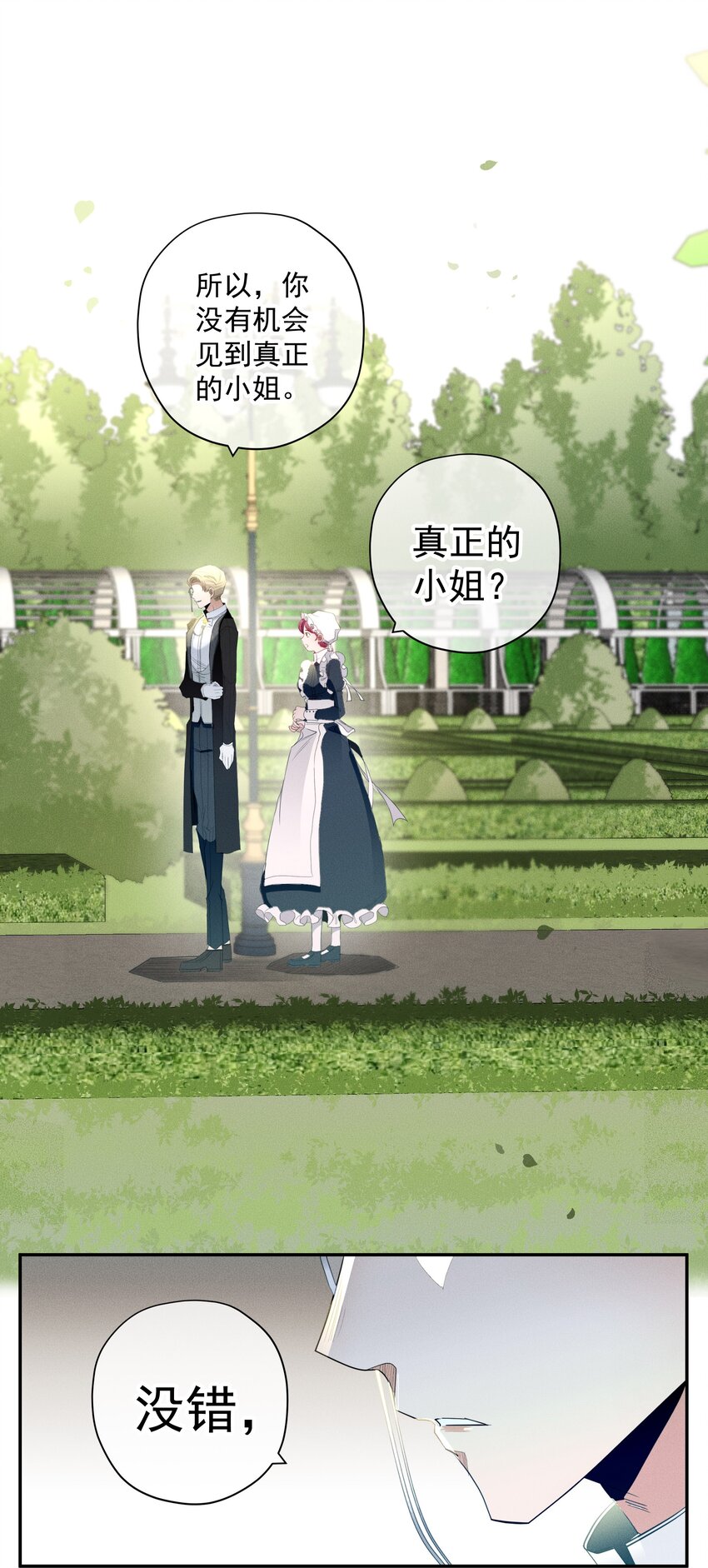 052 指向标(1/2)-第55话