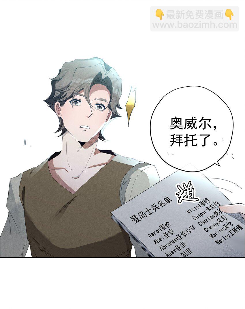 054 死亡的钟声(1/2)-第57话