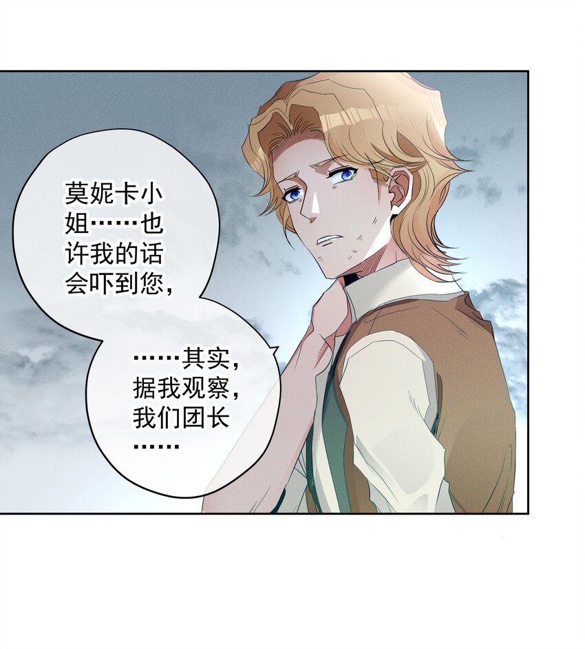 054 死亡的钟声(1/2)-第57话