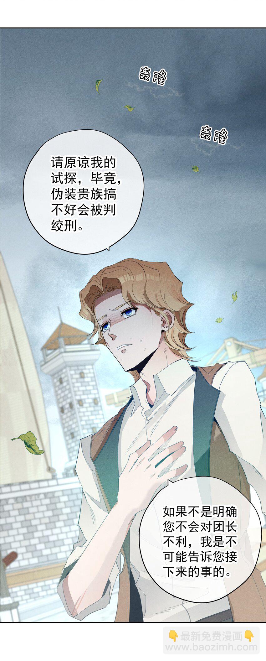 054 死亡的钟声(1/2)-第57话