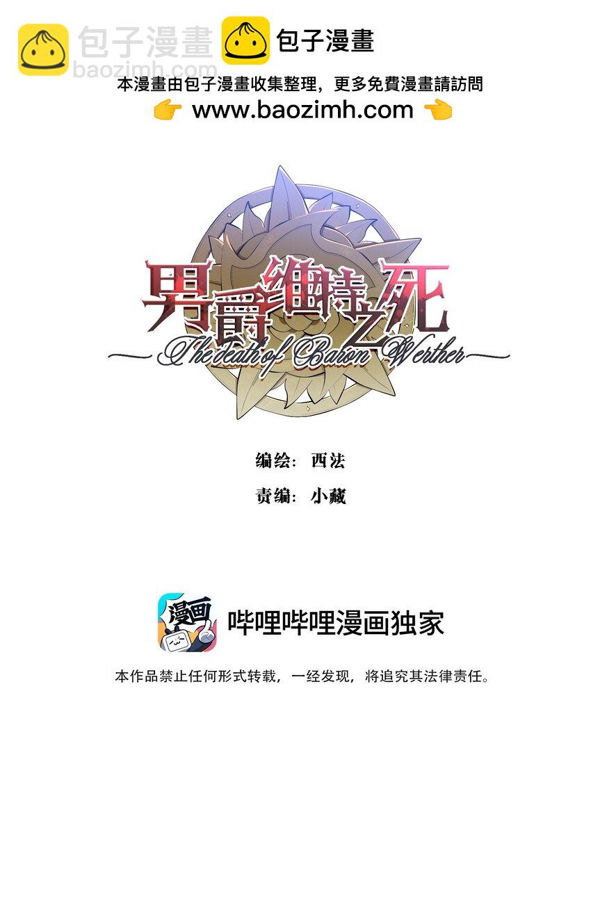 054 死亡的钟声(1/2)-第57话