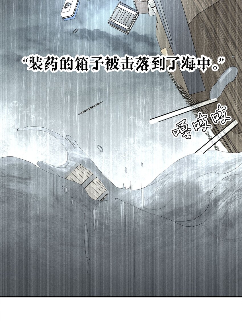 054 死亡的钟声(1/2)-第57话