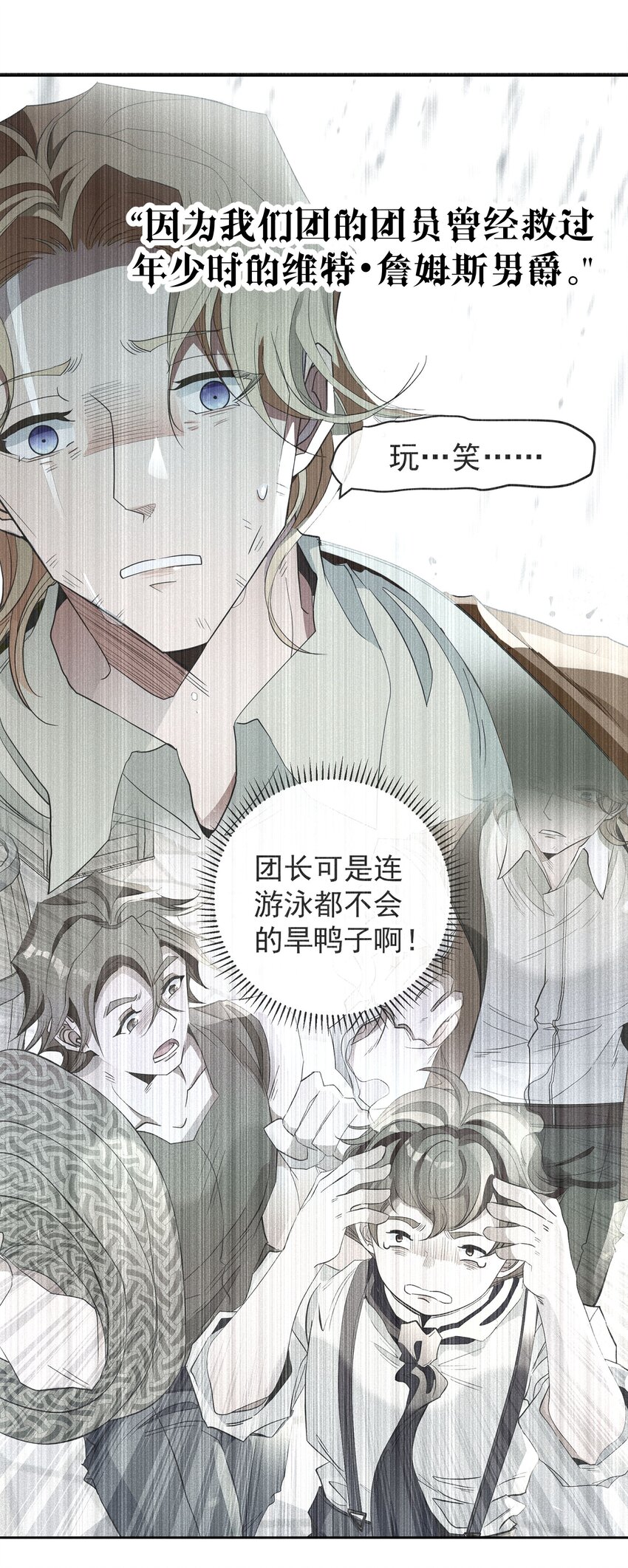 054 死亡的钟声(1/2)-第57话