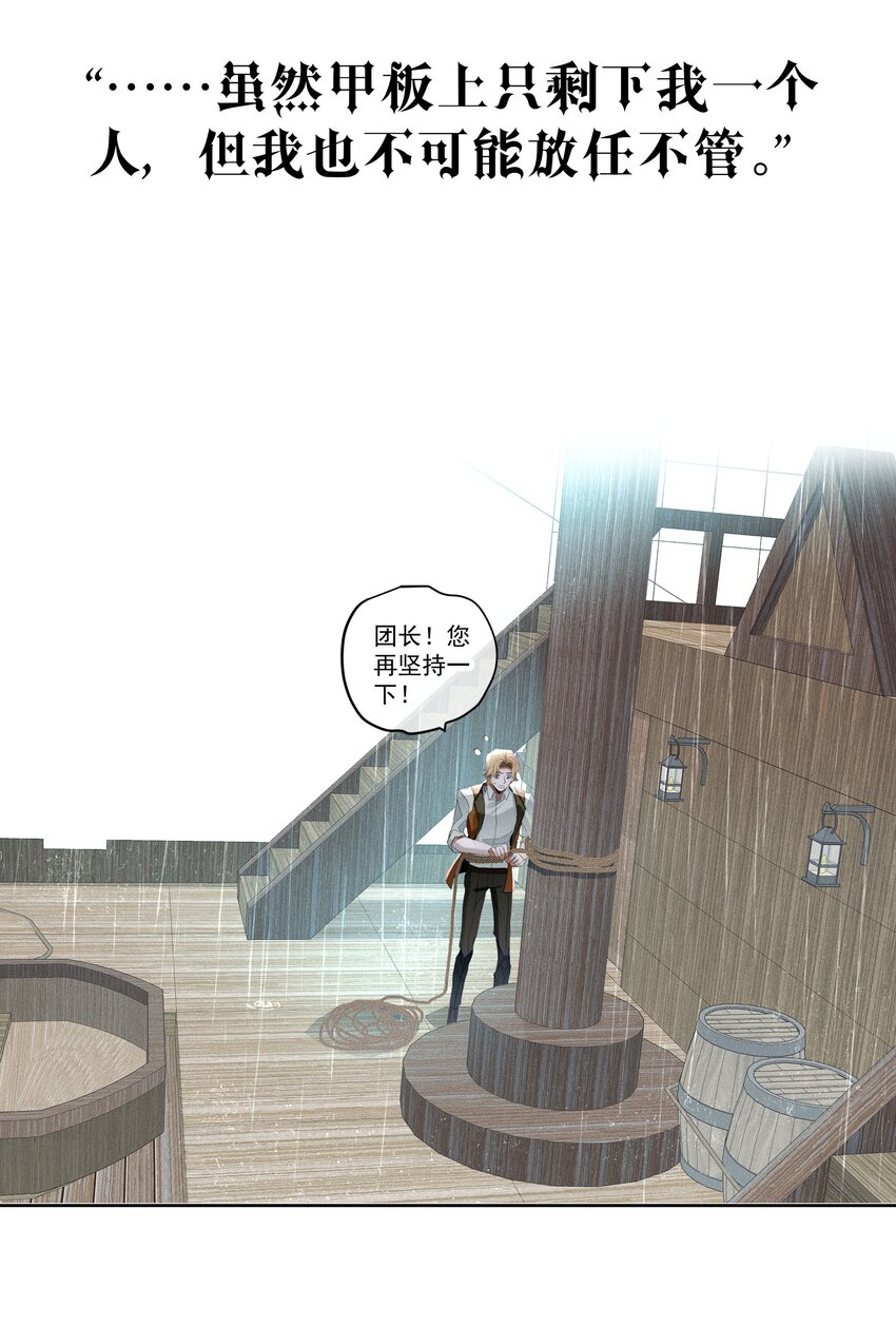 054 死亡的钟声(1/2)-第57话