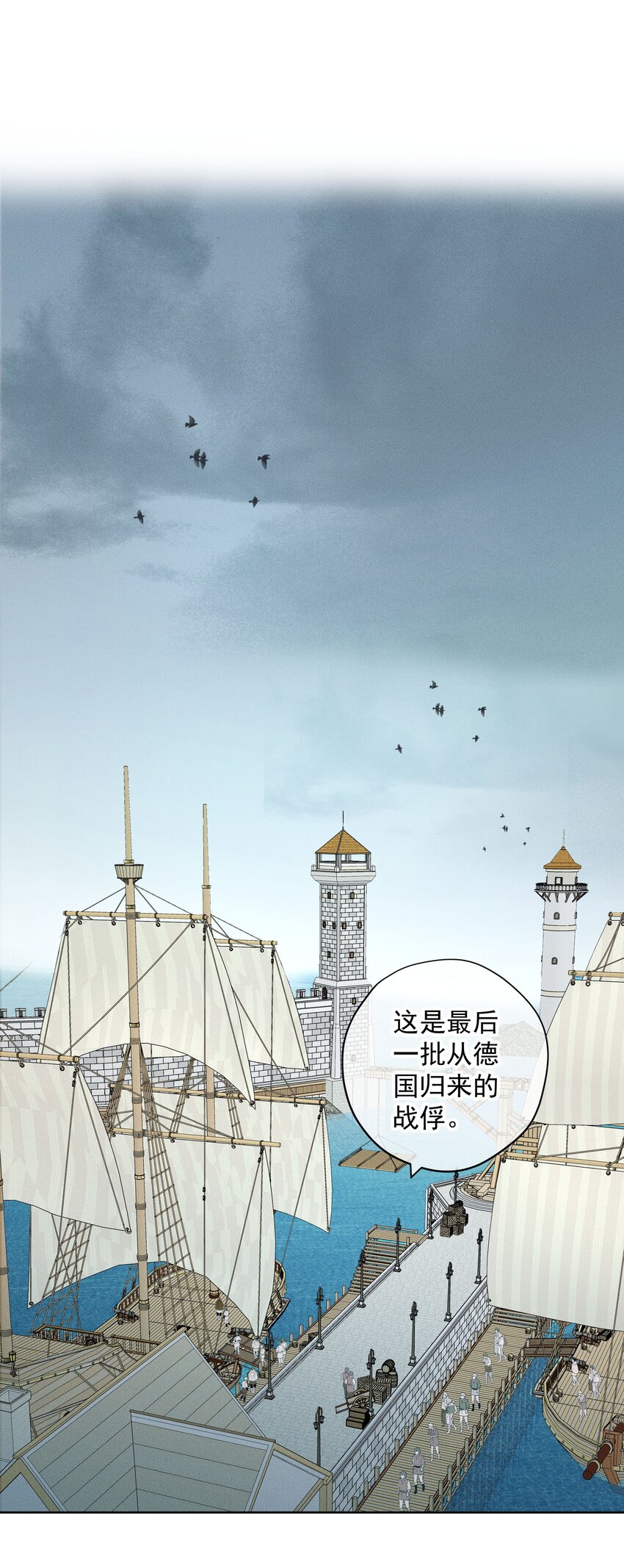 054 死亡的钟声(1/2)-第57话