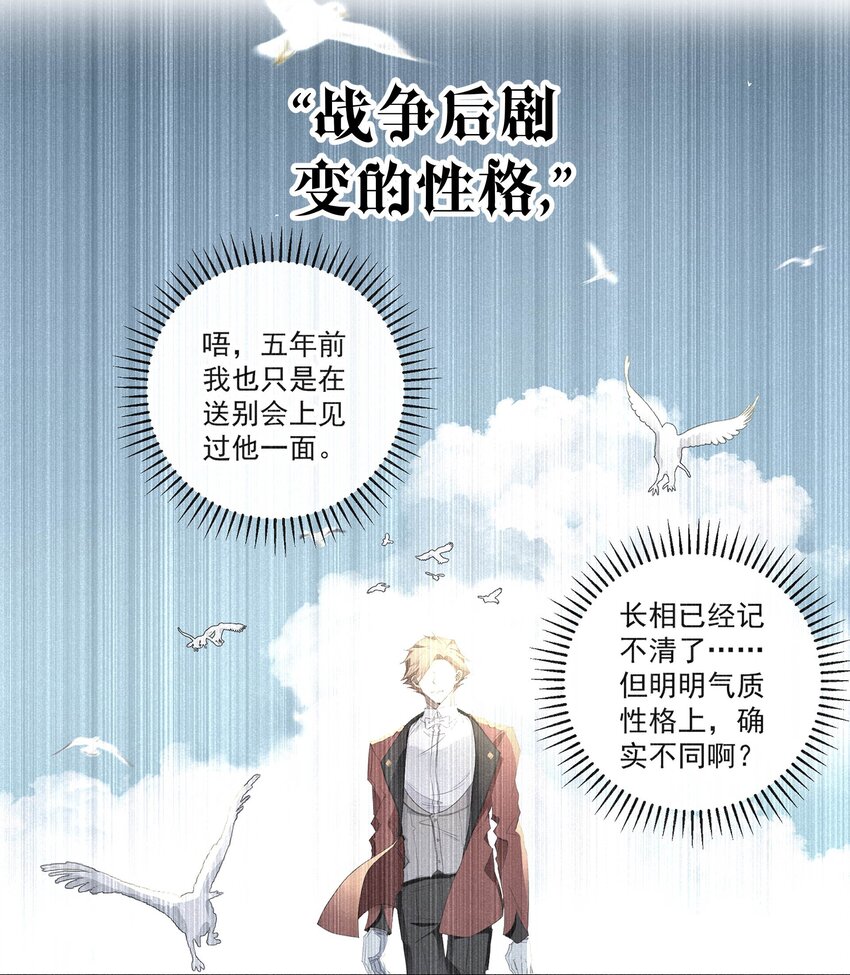 054 死亡的钟声(1/2)-第57话