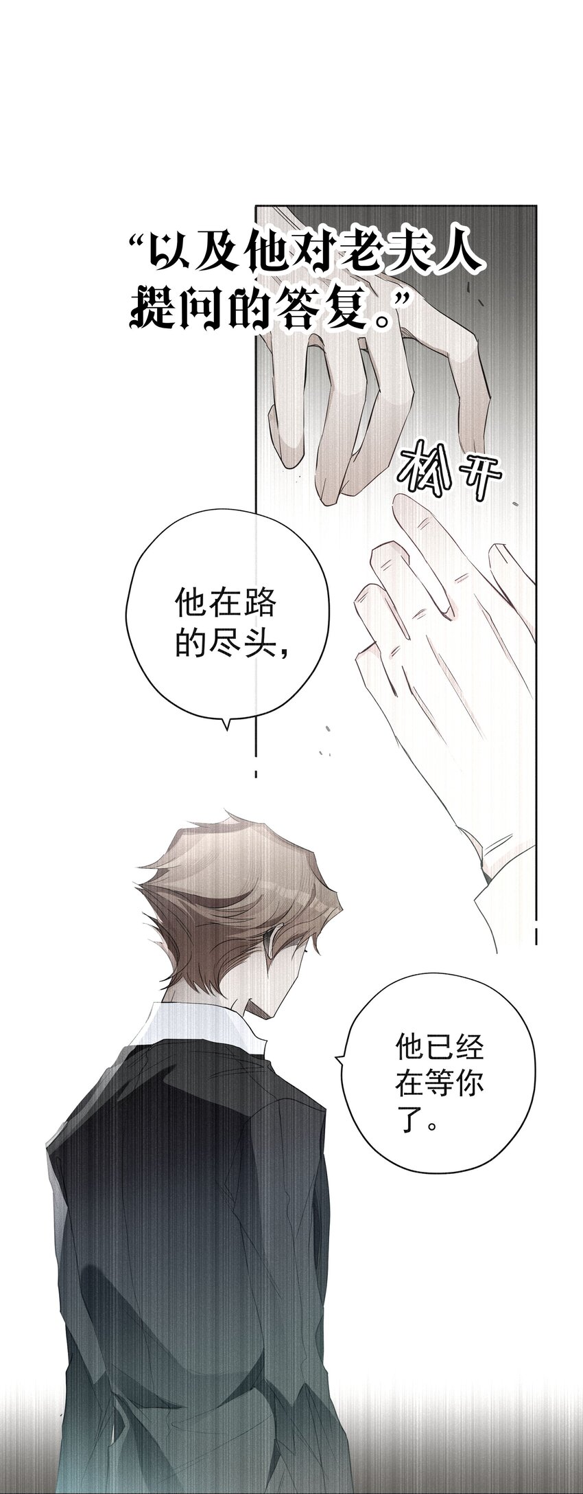 054 死亡的钟声(1/2)-第57话