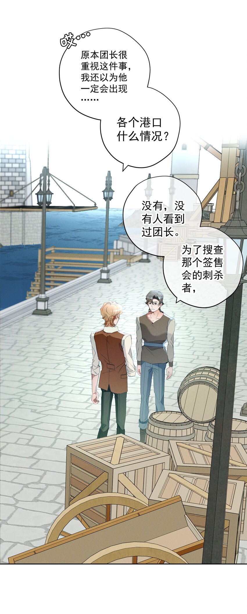 054 死亡的钟声(1/2)-第57话