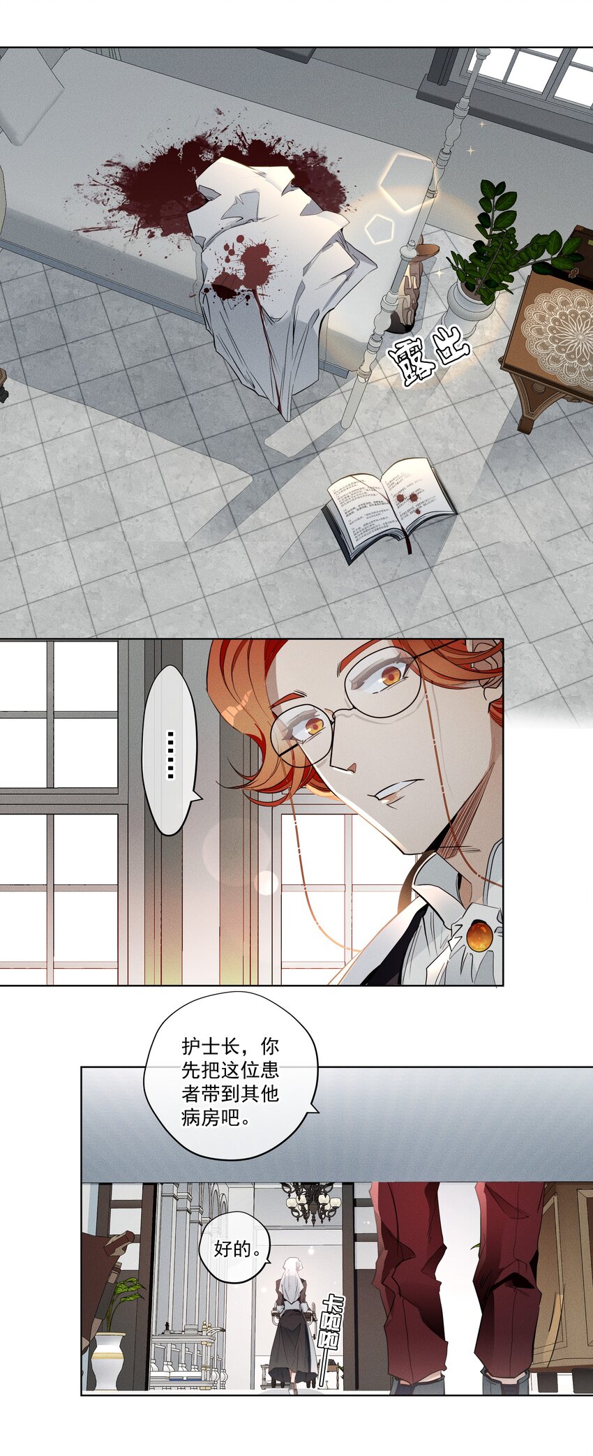 006 修罗场-第7话