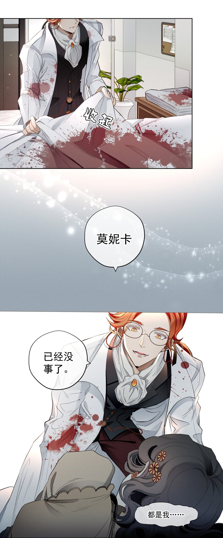 006 修罗场-第7话