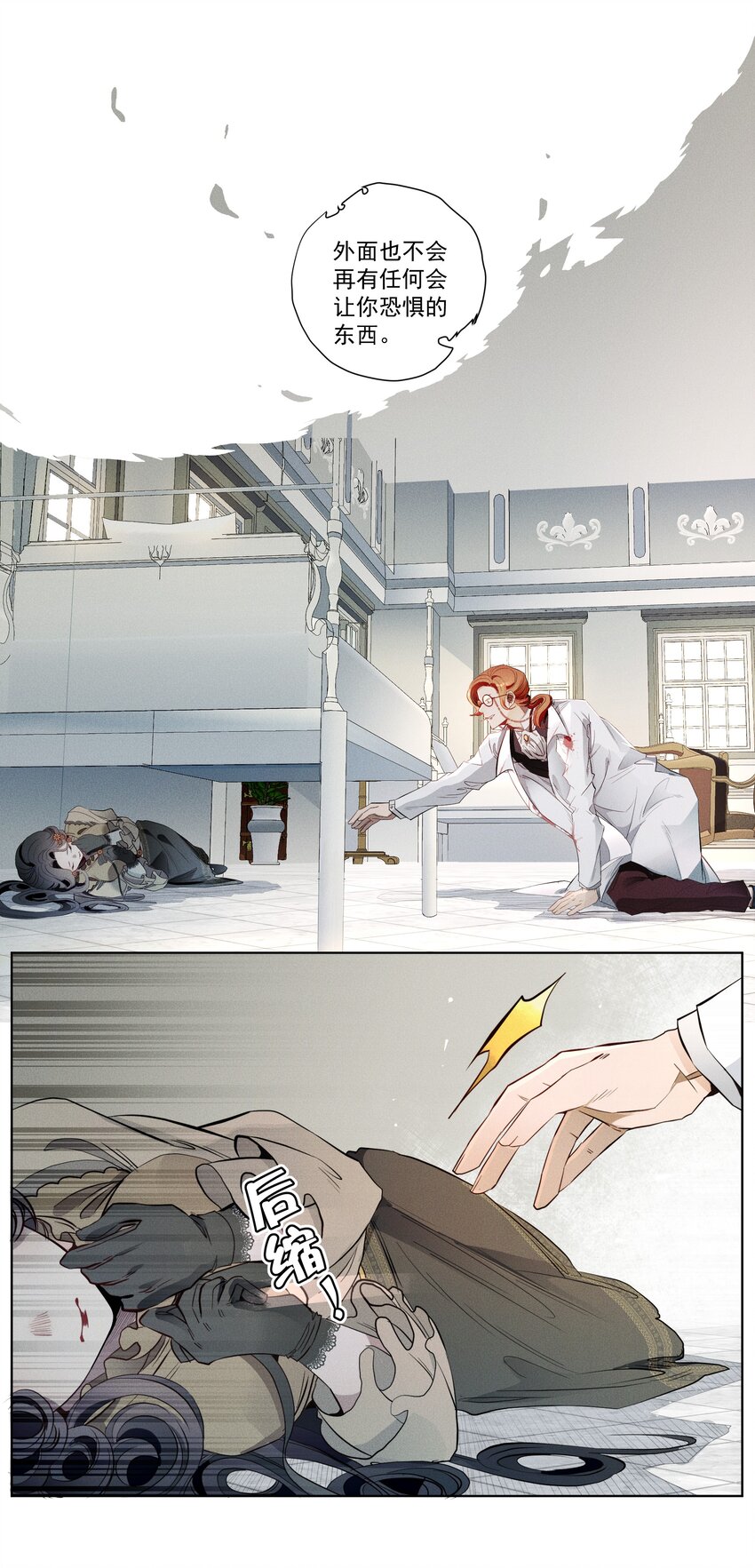 006 修罗场-第7话