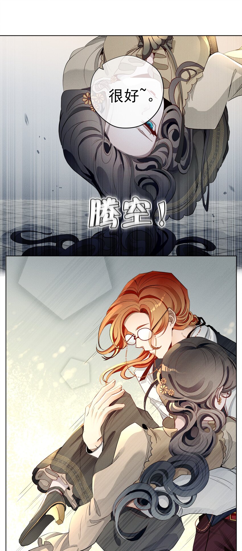 006 修罗场-第7话