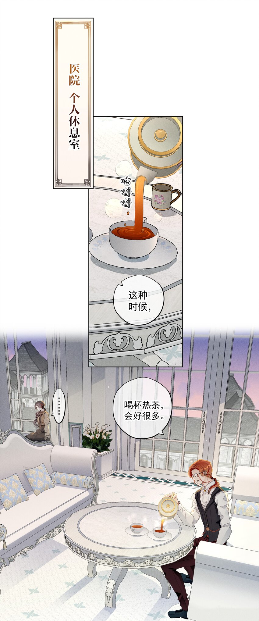 006 修罗场-第7话