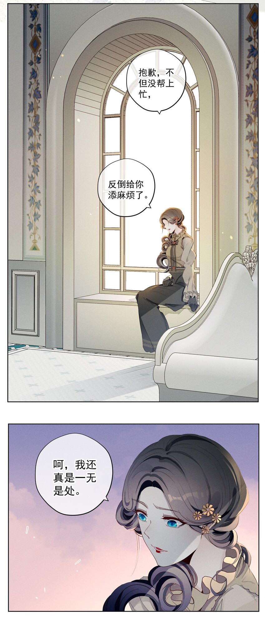 006 修罗场-第7话