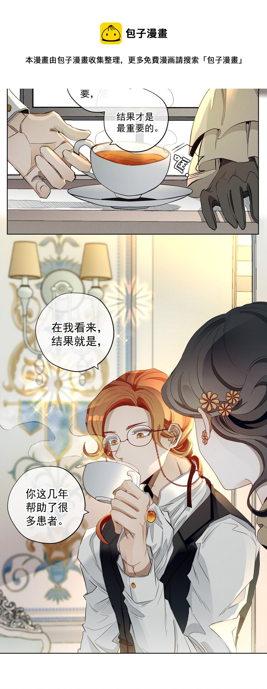 006 修罗场-第7话