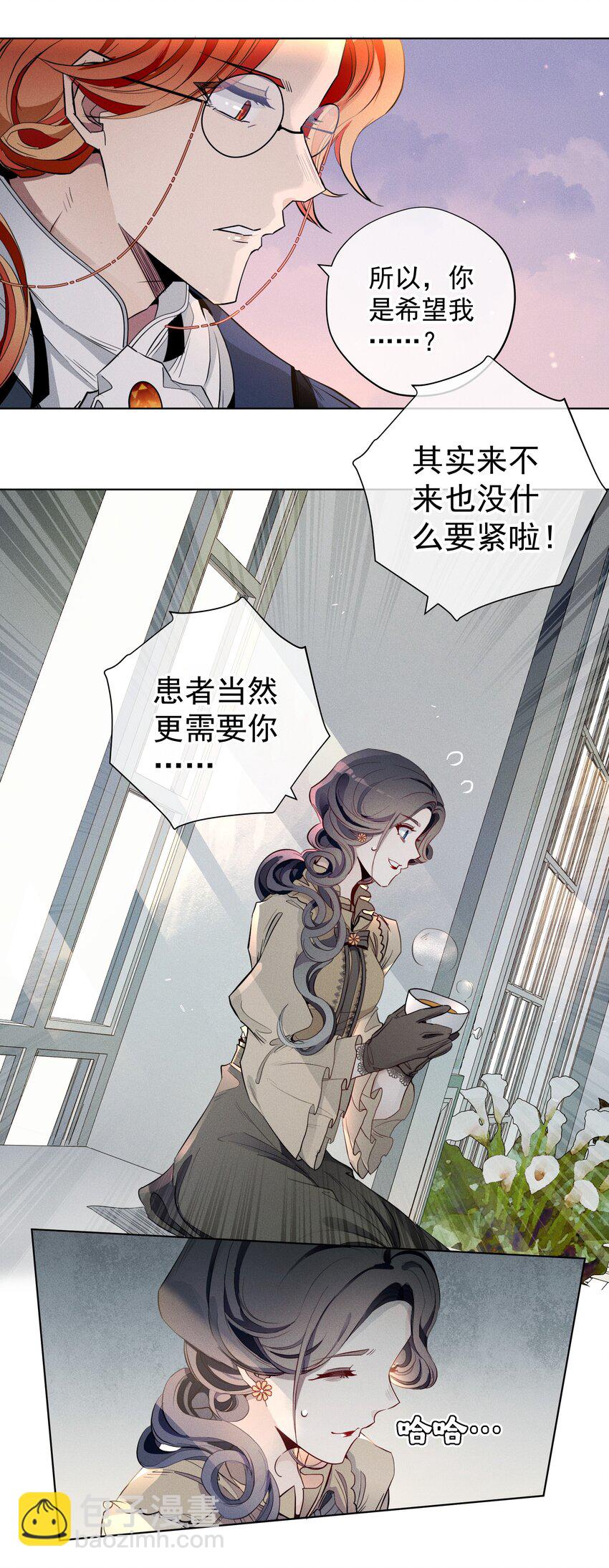 006 修罗场-第7话