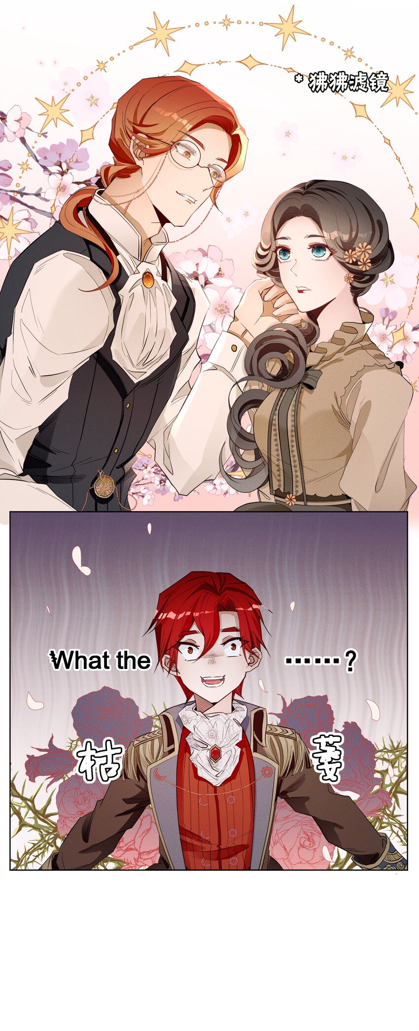 006 修罗场-第7话