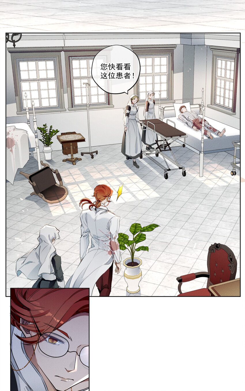 006 修罗场-第7话