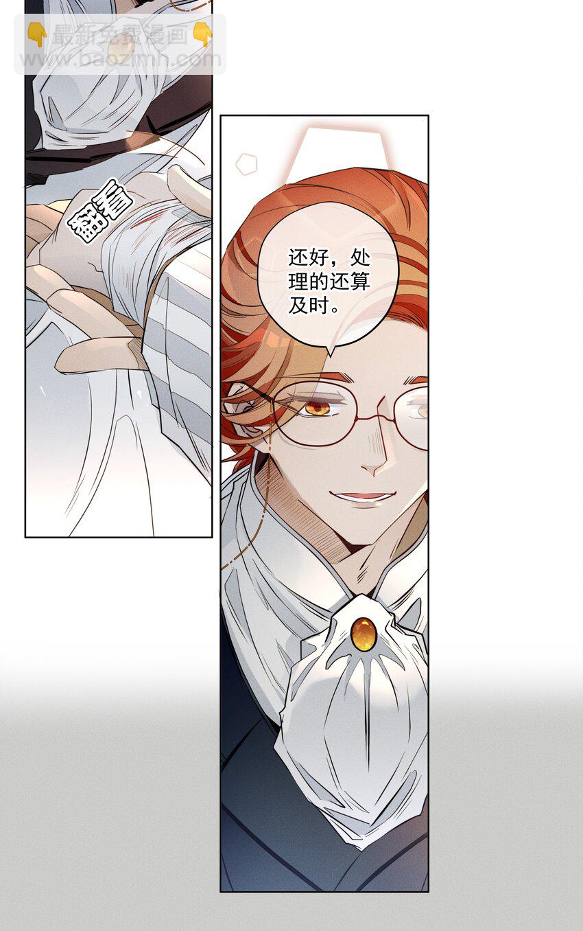 006 修罗场-第7话