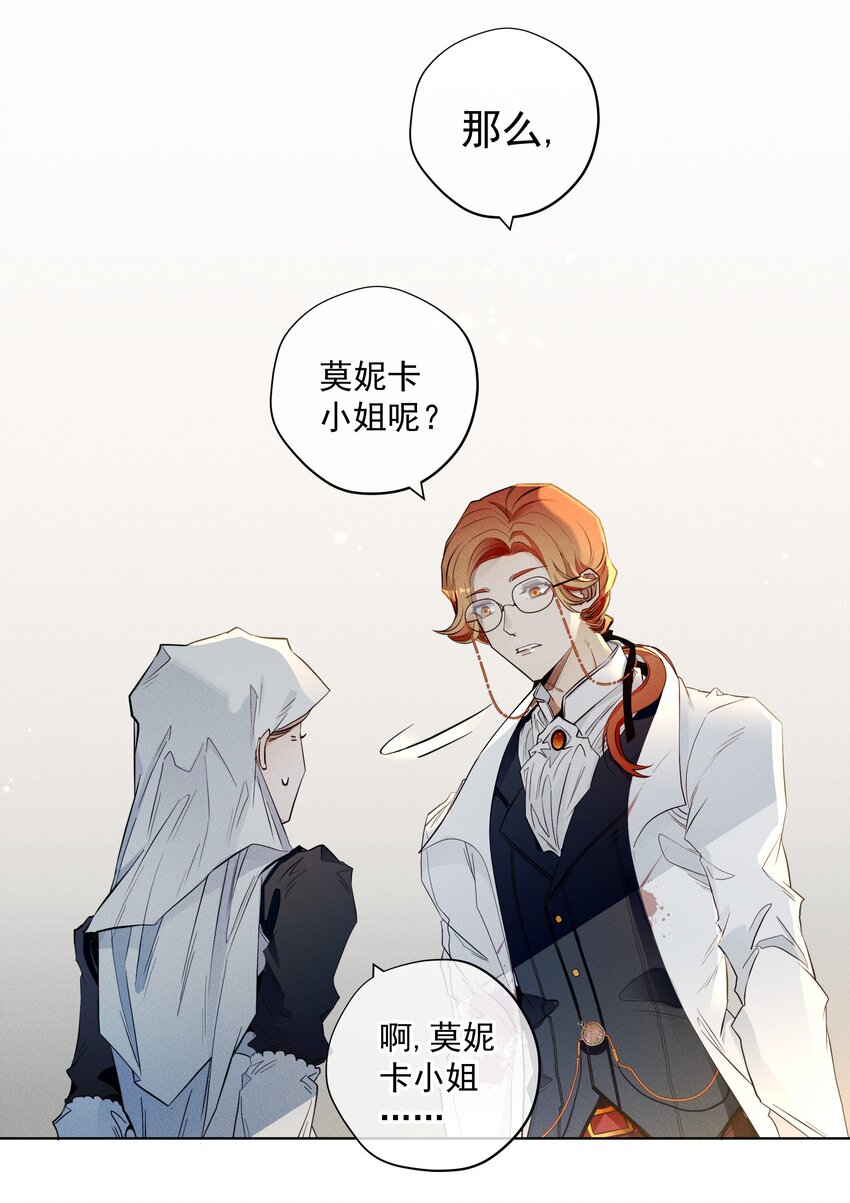 006 修罗场-第7话