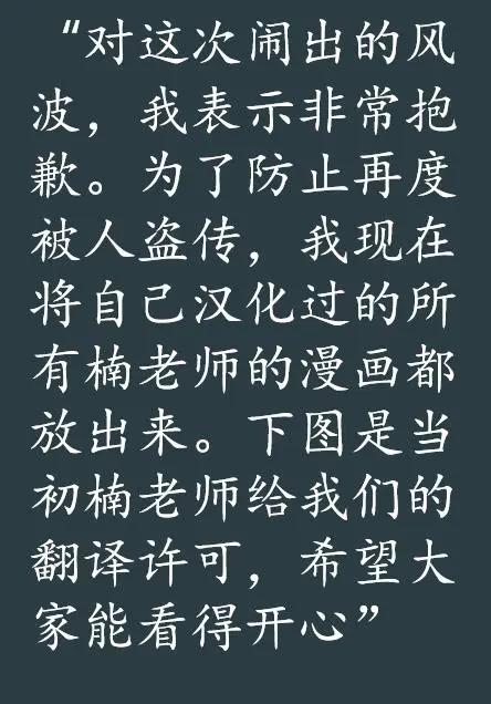 楠老師的V家短漫合集 - 第01話 - 1