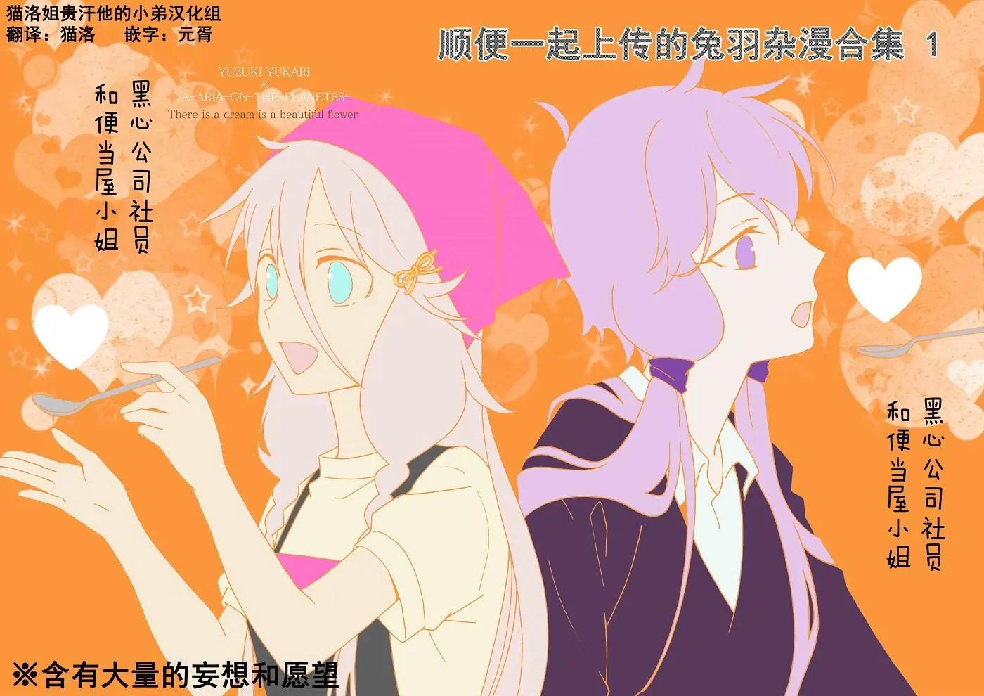 楠老師的V家短漫合集 - 第03話 - 1