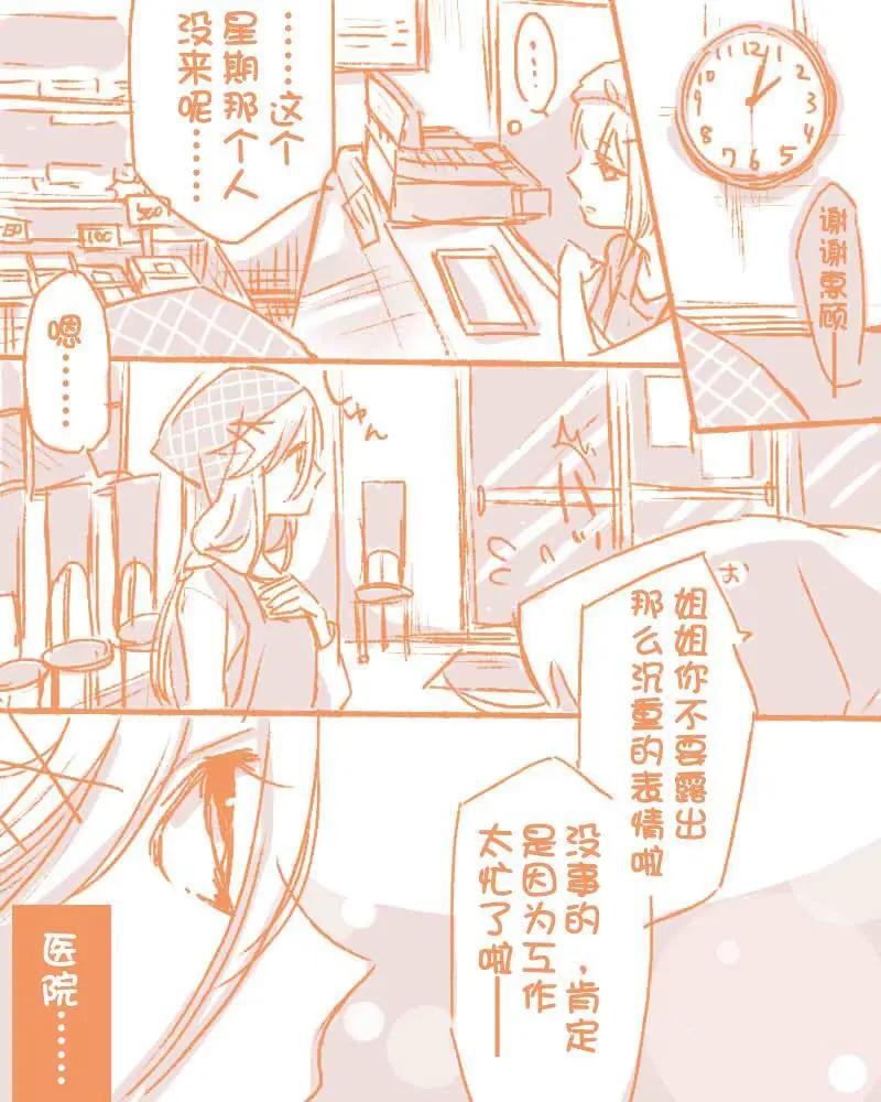 楠老師的V家短漫合集 - 第03話 - 4
