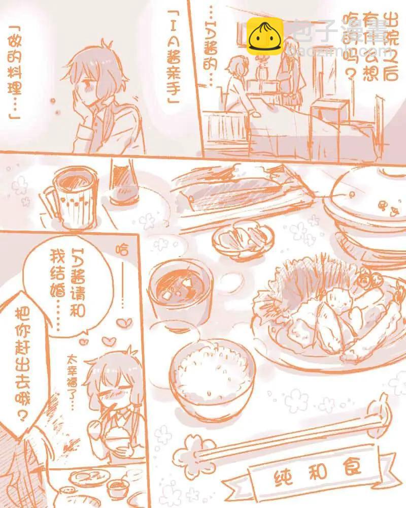 楠老師的V家短漫合集 - 第03話 - 7