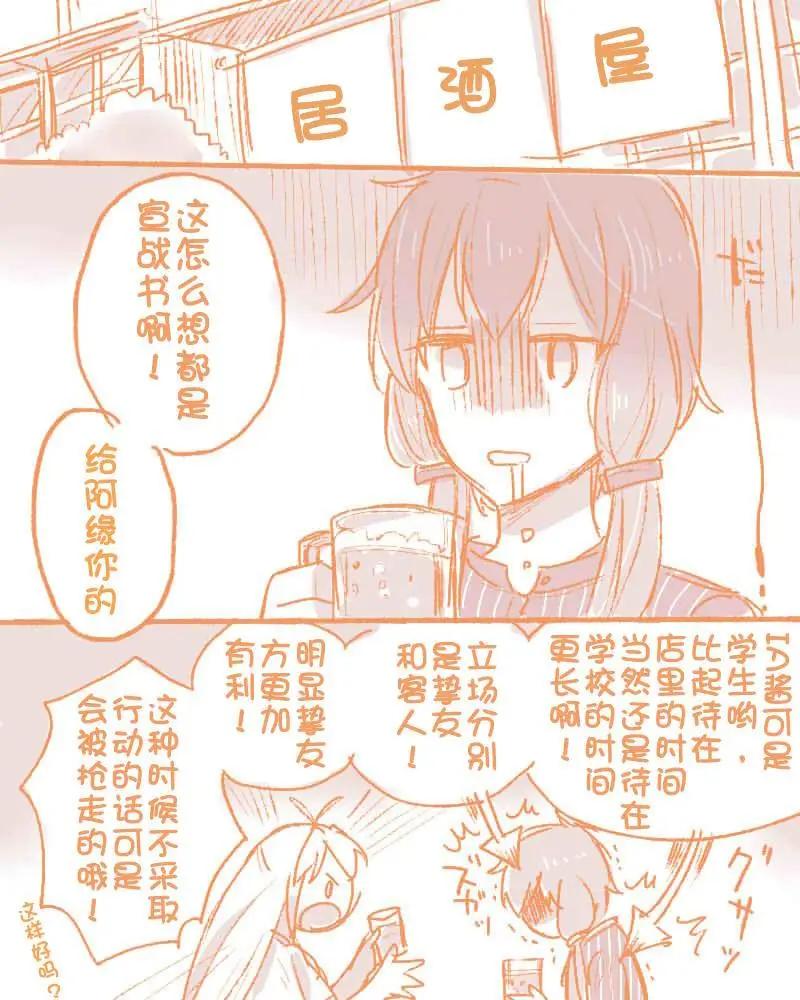 楠老師的V家短漫合集 - 第03話 - 1