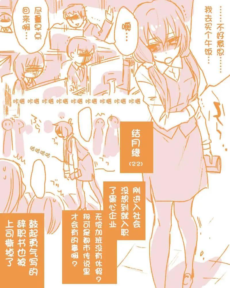 楠老師的V家短漫合集 - 第03話 - 3