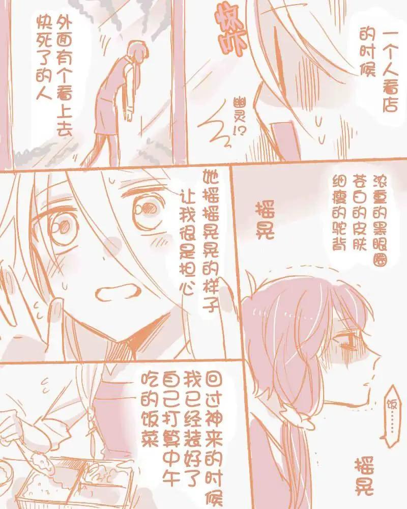楠老師的V家短漫合集 - 第03話 - 5