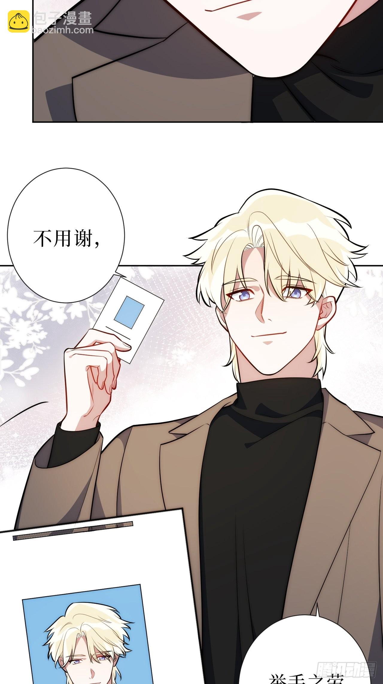 10.当然是选择原谅他啊-第11话