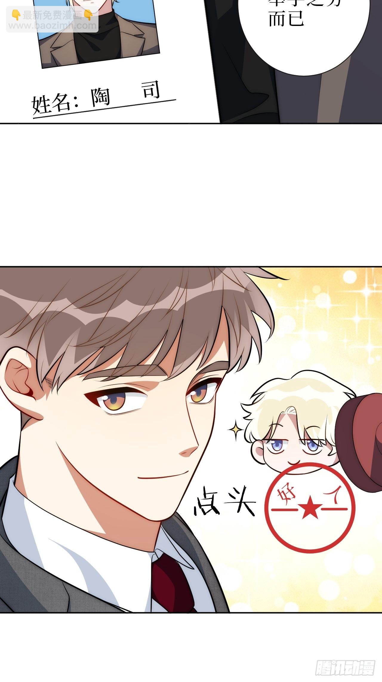 10.当然是选择原谅他啊-第11话