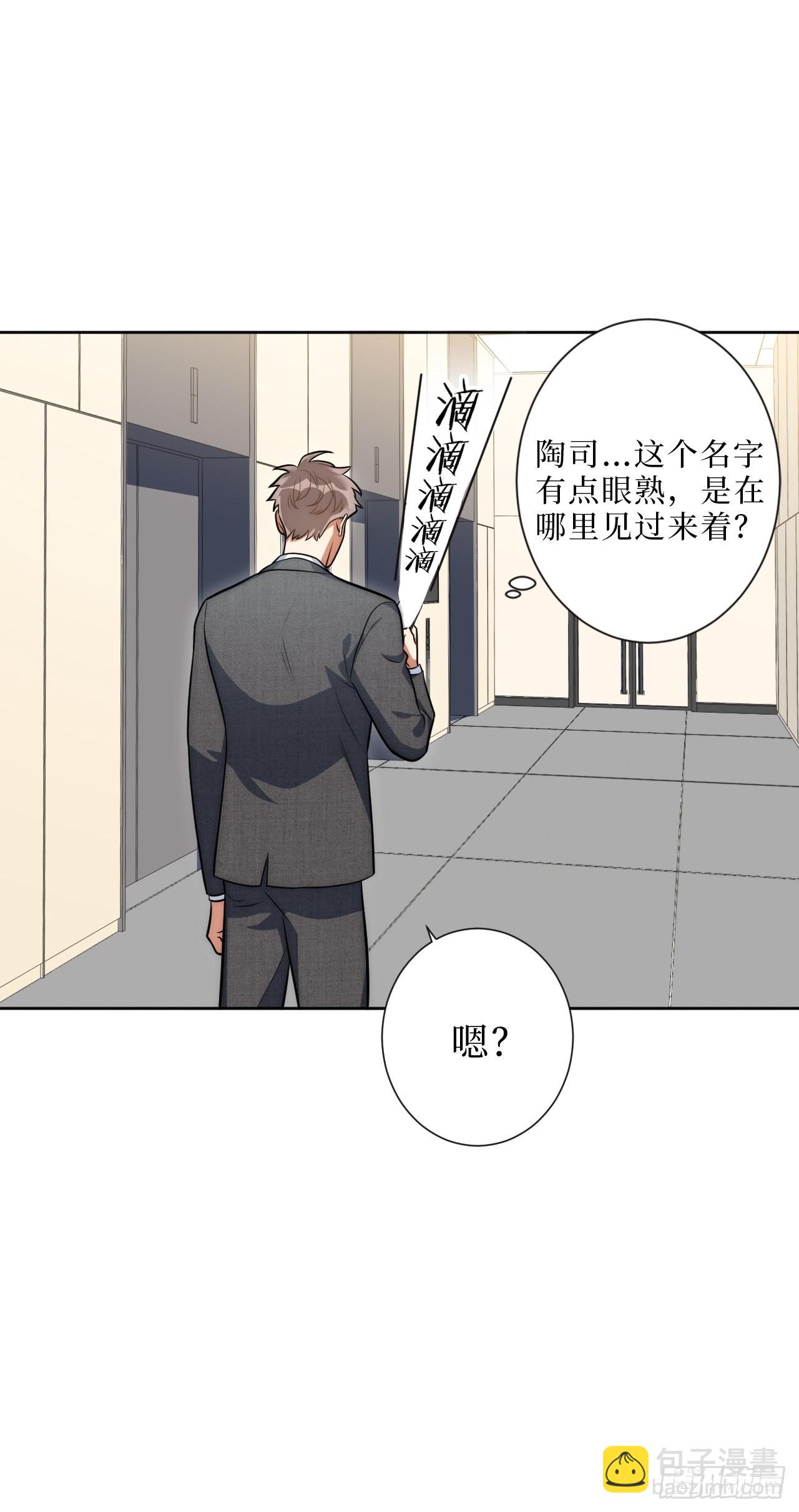 10.当然是选择原谅他啊-第11话