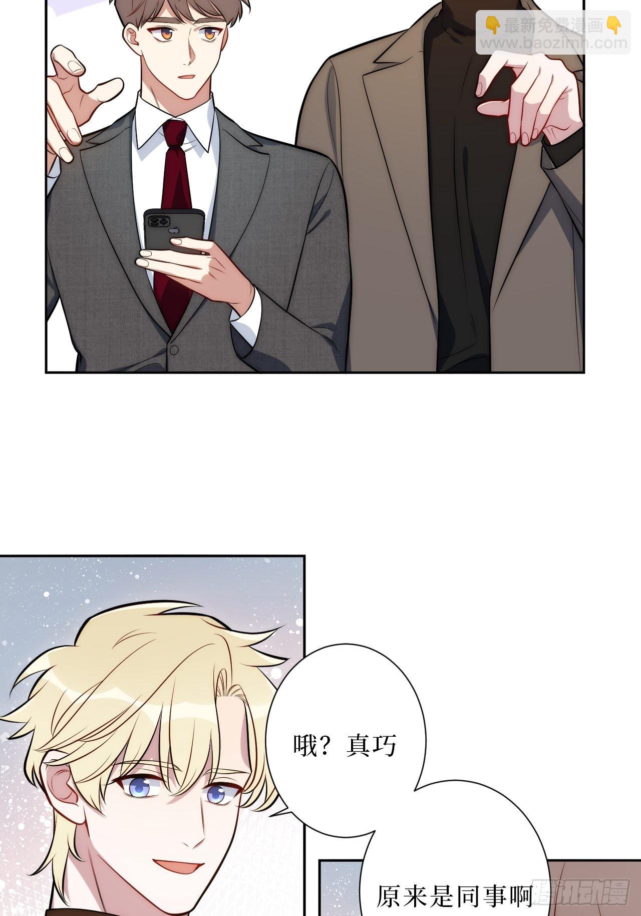 10.当然是选择原谅他啊-第11话