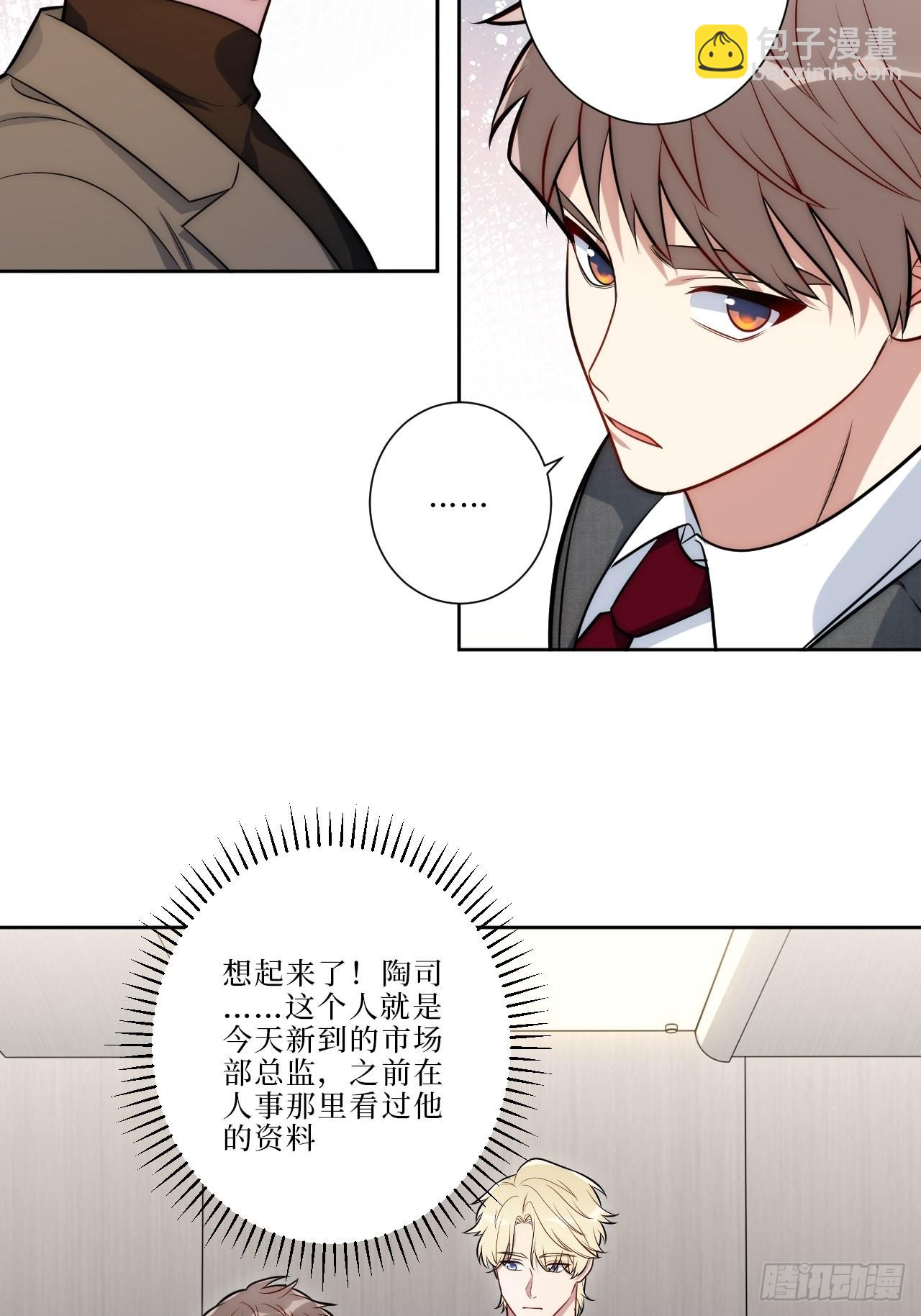 10.当然是选择原谅他啊-第11话