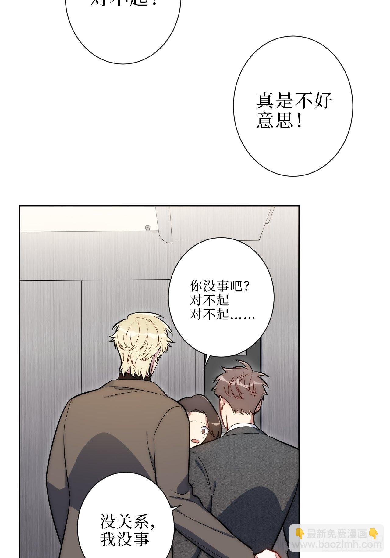 10.当然是选择原谅他啊-第11话