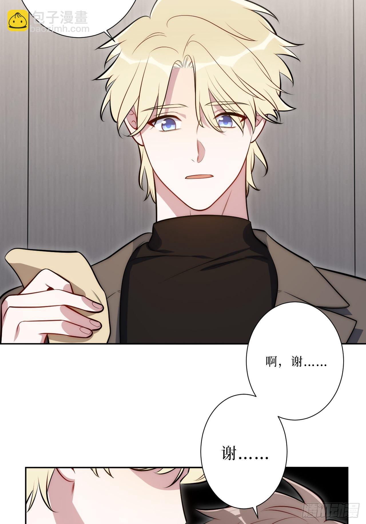 10.当然是选择原谅他啊-第11话