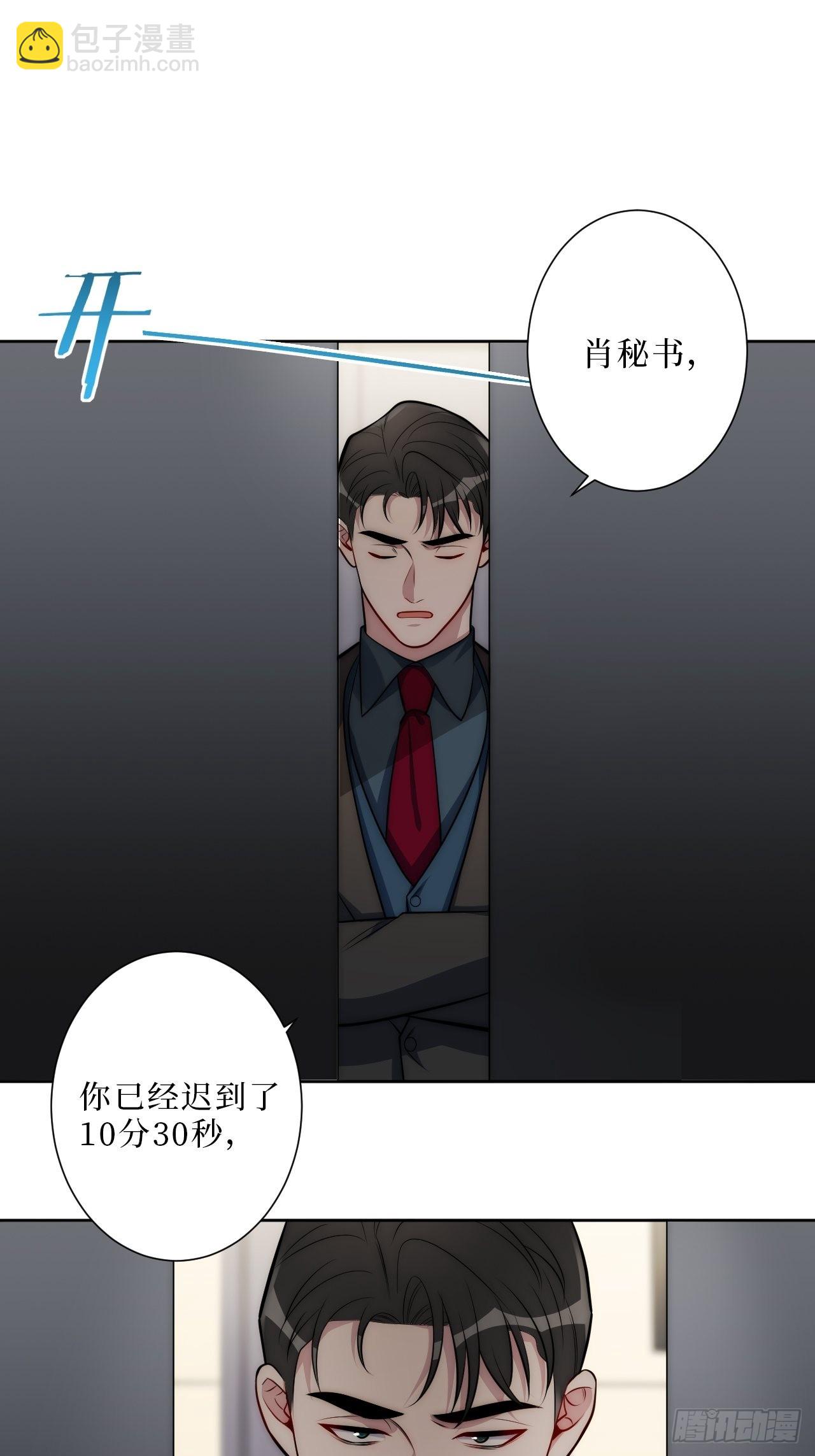 10.当然是选择原谅他啊-第11话