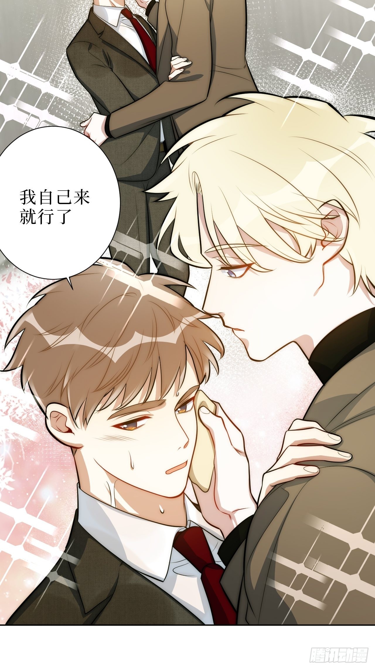 10.当然是选择原谅他啊-第11话